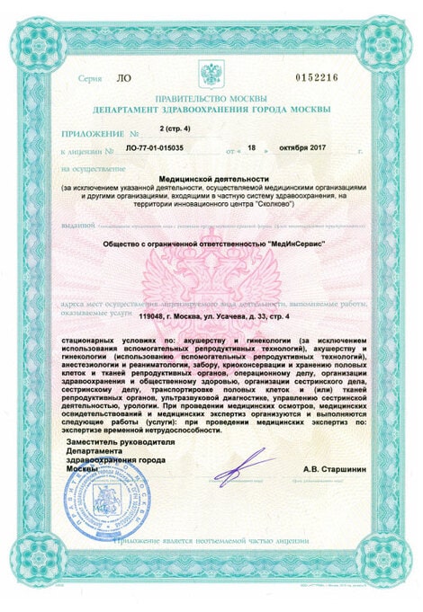 License 5