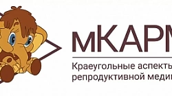 Nova Clinic will participate in the conference mKARM